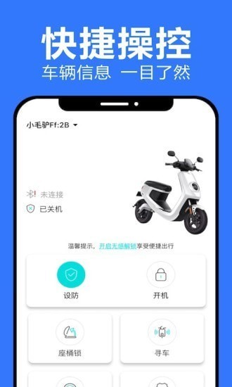 乐骑侠  v1.0.8