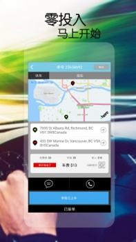 U滴司机 v3.1.5