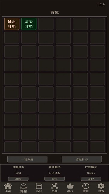 挂机仙武  v1.8.0