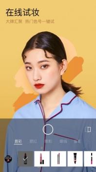 美妆相机ios版 v3.0.5