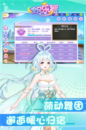 全民乐舞变态版 1.3.1