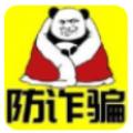防诈骗模拟器游戏最新安卓版 