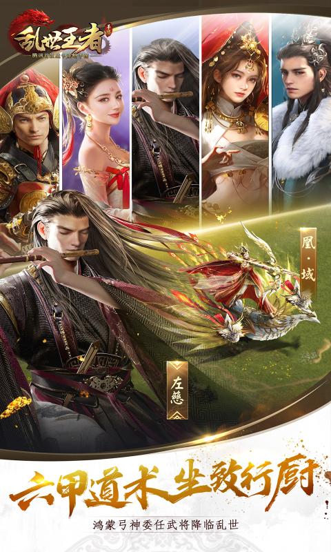 乱世王者手游官方安卓正式版下载  v4.0.1