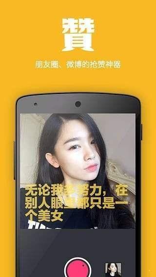 面汤相机 v1.0.0