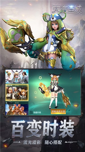 天使圣域无限元宝版 版本:v1.0.0