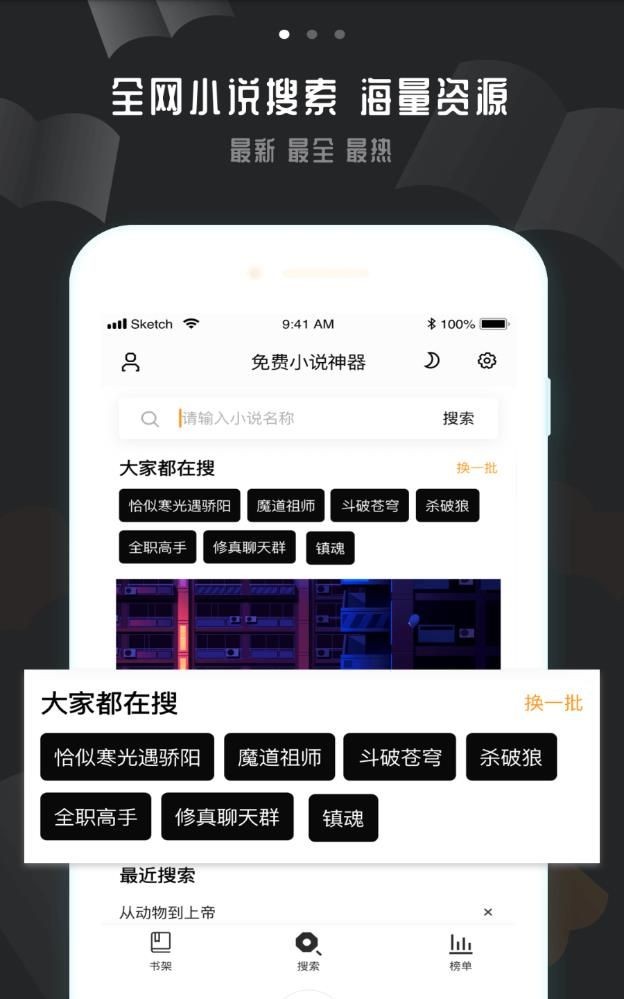 多闪小说  v1.0.0