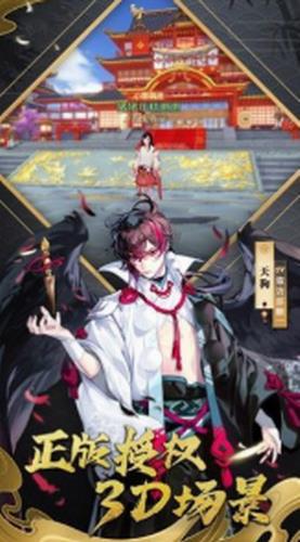 妖神赋 v3.0.0