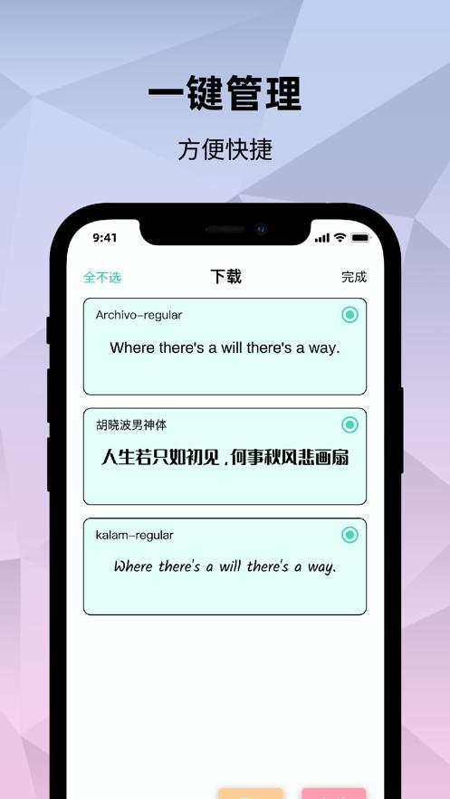 华槺字体  V 2.0.2