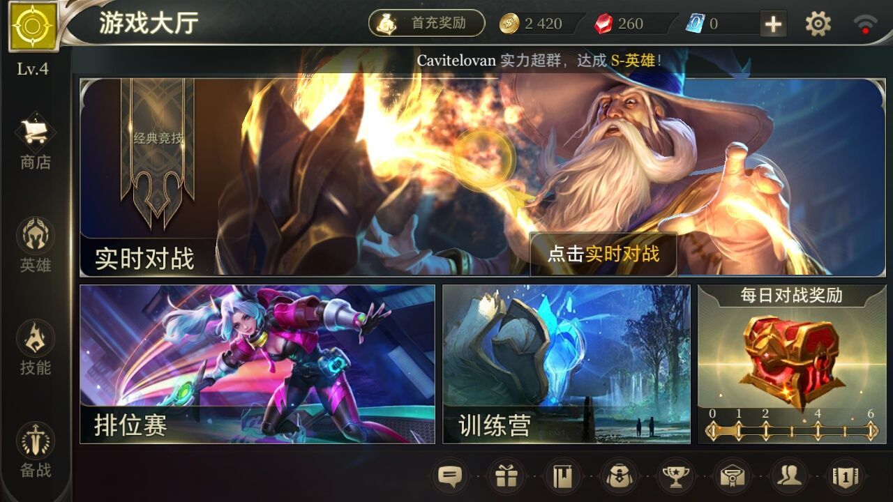 王者荣耀Arena of Valor官网下载安卓海外版