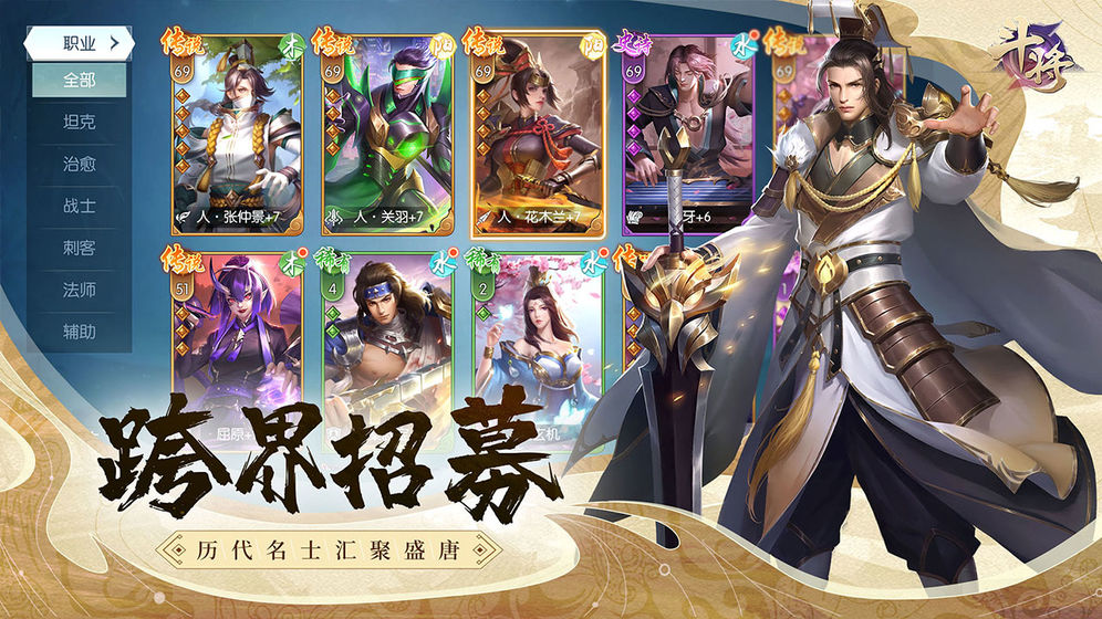 斗将之逆斗天命官网最新版图片2