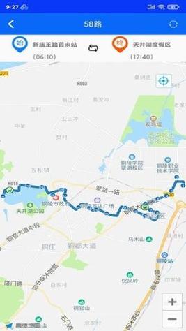 铜陵公交 v1.0.1