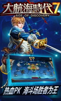 大航海时代7 v4.0.5