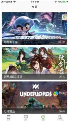 2345游戏盒子  v2.2.1