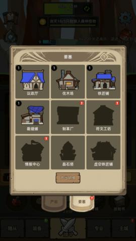 挂机魔兽 免广告 v3.0.5