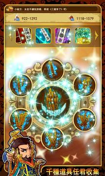 三国团战来了最新版 vV1.6