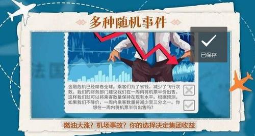 飞行集团 v1.0.11