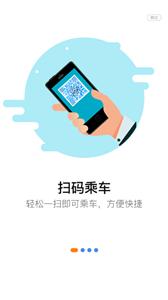 泗阳出行公交  v1.0.4