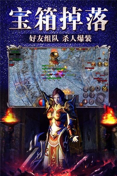 传奇冰雪手游打金服赚钱版 v1.0