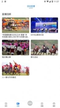 马上理塘 v3.0.5