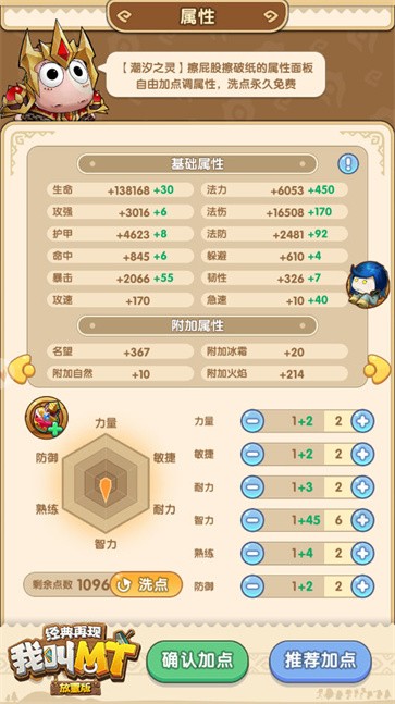 我叫MT经典再现测试服  v1.8.3.0