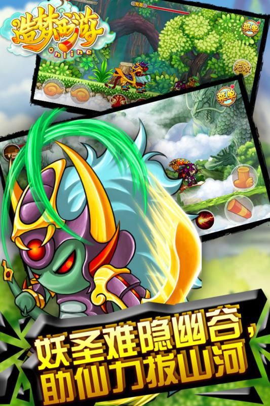 造梦西游ol破解版无限充值版