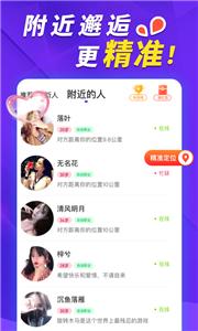 她盼社交聊天  v1.0.7