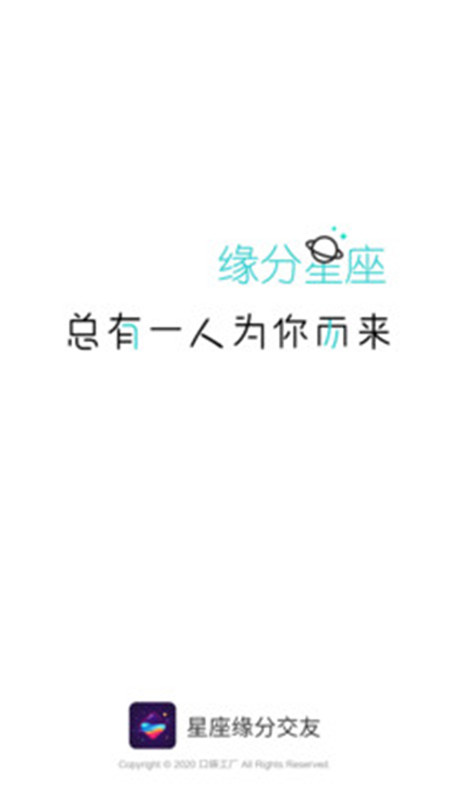 星座缘分交友.jpg