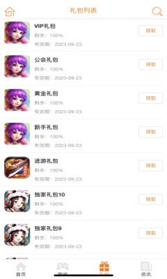 豪牛手游盒子  v1.0.1