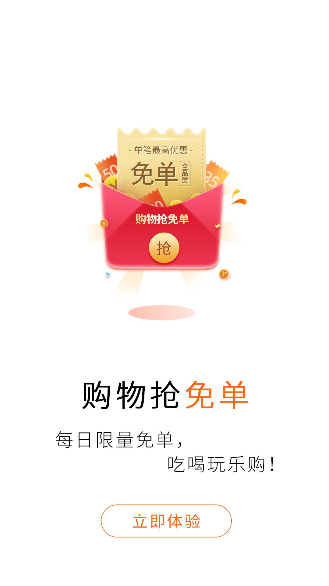 闪电返APP官方版图片1