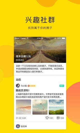开车去浪  v1.0.1