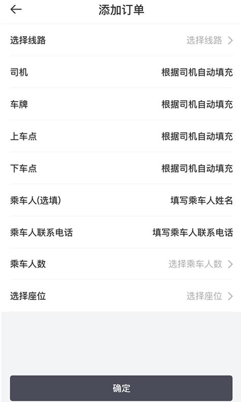 快运出行司机 v1.0