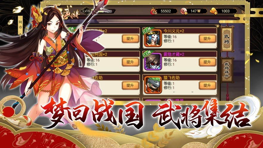 式神与武士手游 V 1.0.0