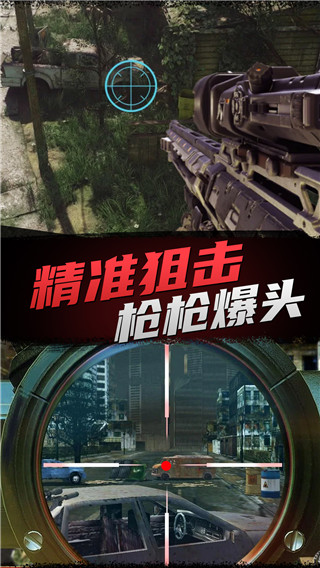 神枪狙击手 v1.0.0