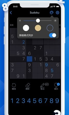 每日数独单机版  v1.0.2