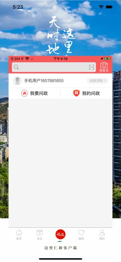 这里仁和  V 5.4.5