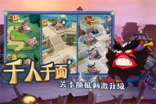 城防乱斗 v1.0.1