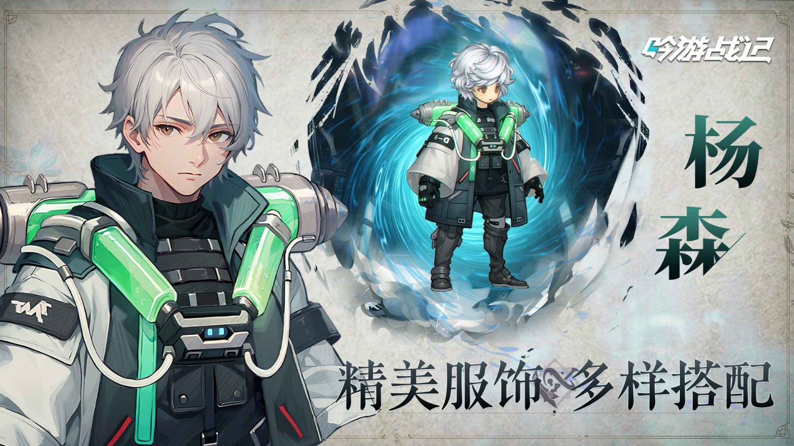 吟游战记官网版截图1