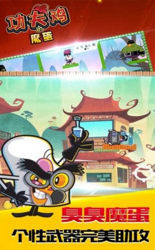 功夫鸡的魔蛋游戏 2020-01-23 10:43