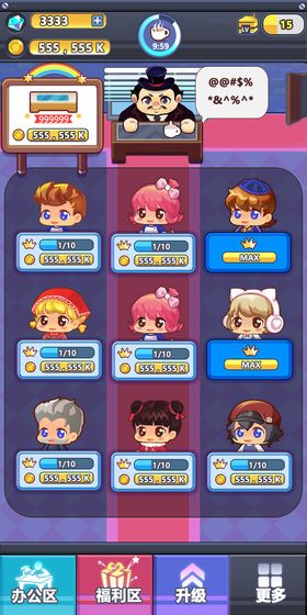 嗨老板 小游戏 v3.0.5