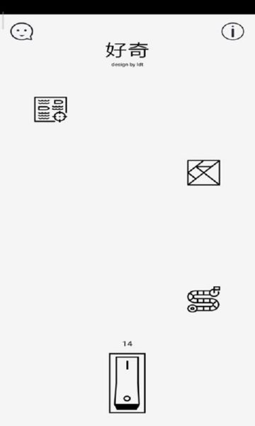 好奇游戏 v1.0 安卓版