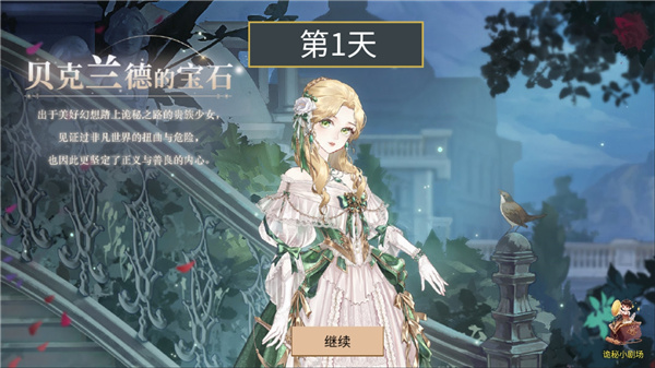 诡秘世界一百天最新版 v1.0