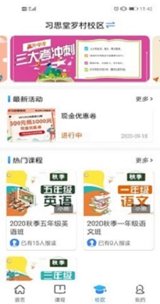 菁英邦app最新版图片1