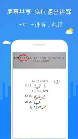 扫一扫数学解题软件 v1.8.2