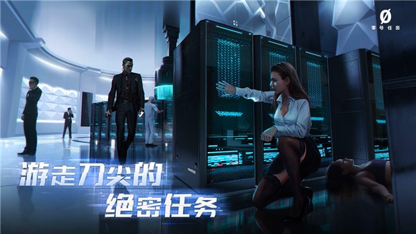 零号任务QQ版  v2.1.1