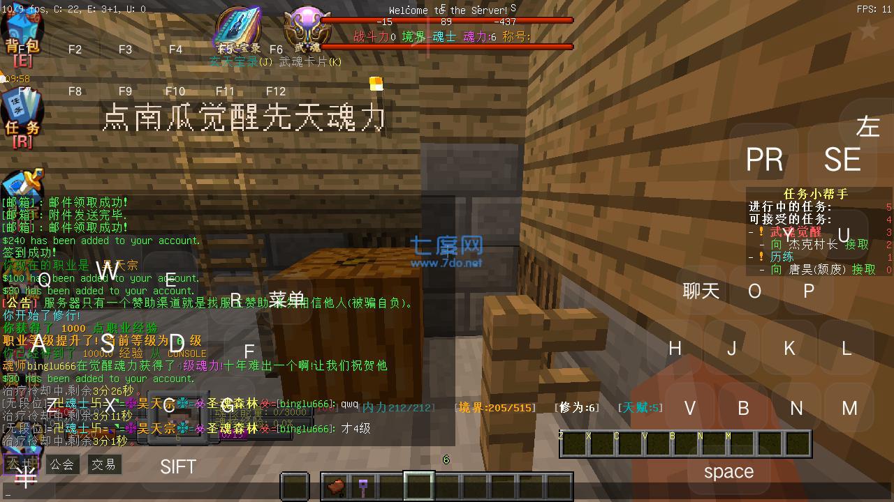 我的世界斗罗大陆模组