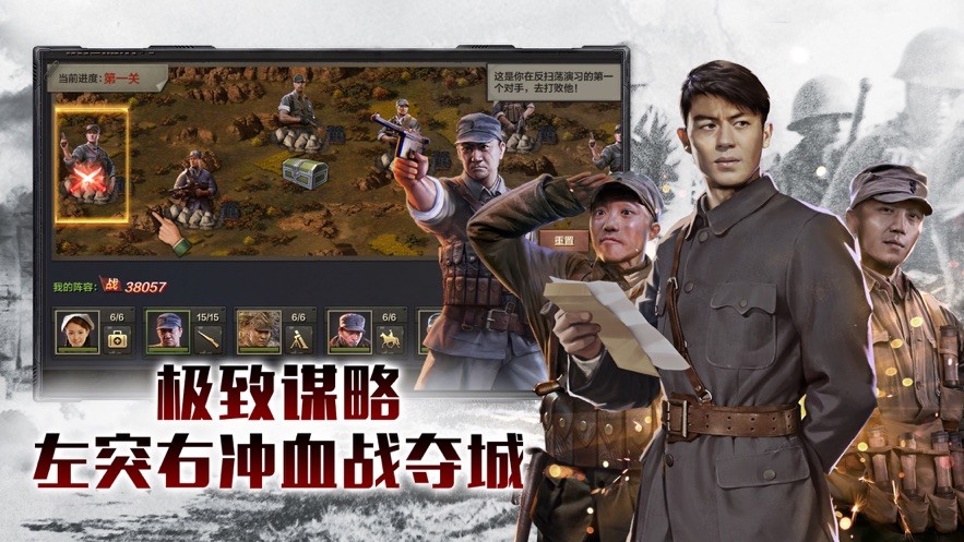 亮剑之我的团长光荣使命 V 1.0