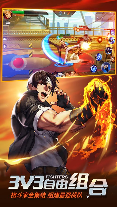 拳皇命运 2023最新版 v3.0.5