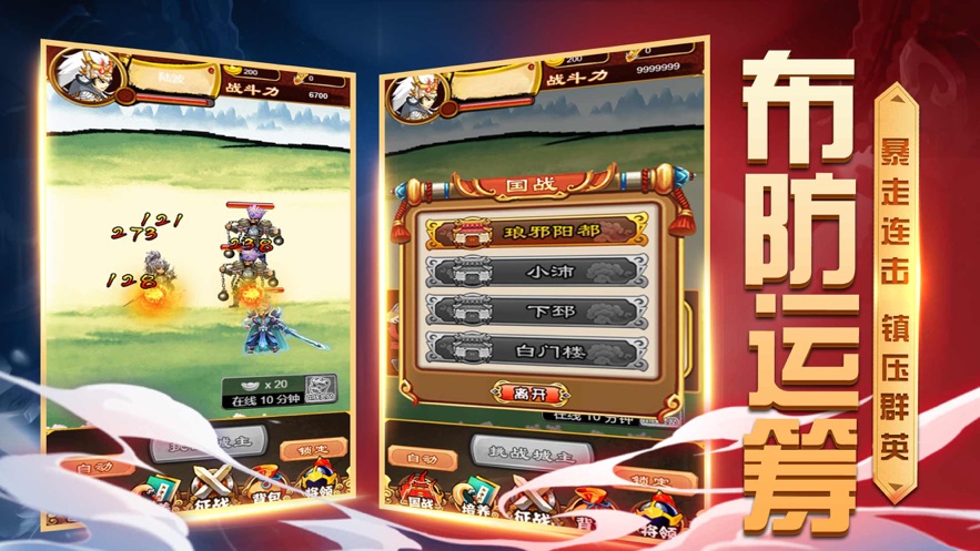 三国塔防单机大作战游戏官方最新版  v4.5.3