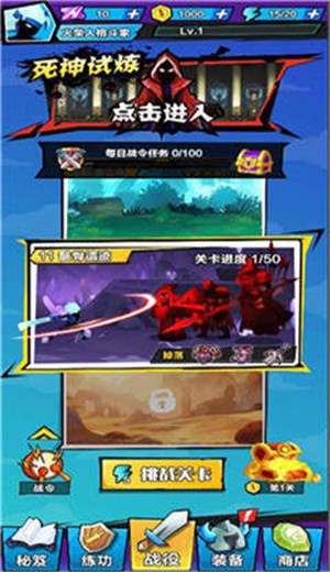 暴走吧勇士游戏 V 1.08.090206