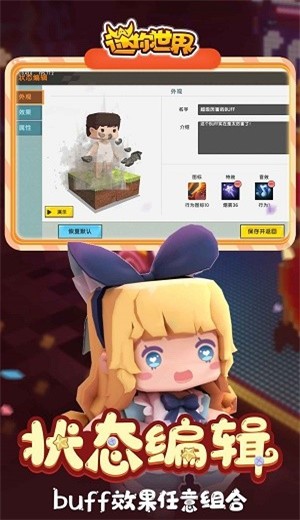 迷你世界测试服 2024-06-25 15:08